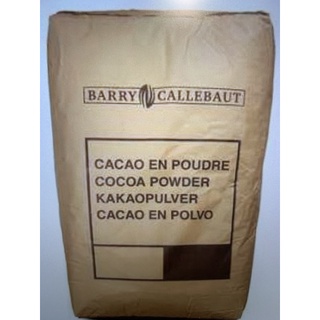 ผงโกโก้ 100% ยี่ห้อ แบรี่ Barry Callebaut ชนิดแบ่งบรรจุ ขนาดน้ำหนัก 1 กิโลกรัม