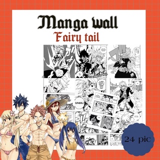 manga wallpapers Fairy tail ภาพมังงะ ภาพตกแต่งห้อง