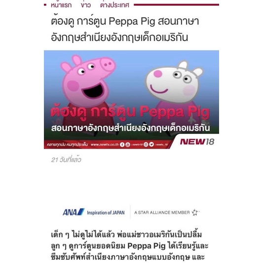 dvd-การ์ตูน-best-of-peppa-pig-cd-เพลงและนิทานเสียง-mp3-peppa-pig