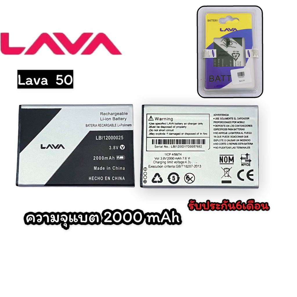 แบต-โทรศัพท์-มือถือ-ลาวา-แบตเตอรี่-ais-lava50-batterry-ais-lava50-lava50-แบตลาวา-รับประกัน-6-เดือน