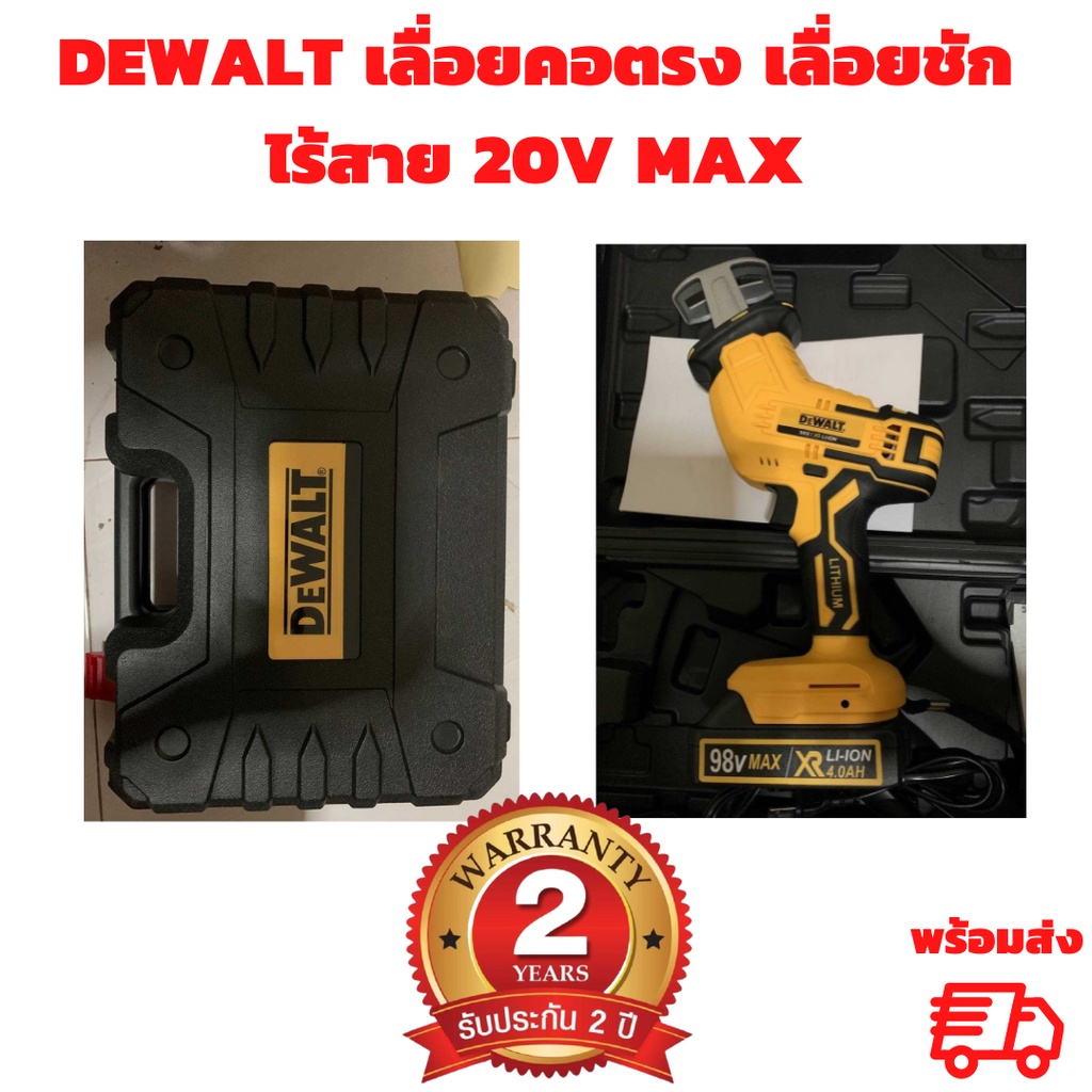 ภาพหน้าปกสินค้าDEWALT เลื่อยคอตรง เลื่อยชัก ไร้สาย 20V MAX BL Motor รุ่น DCS367B จากร้าน npt_worldtoools บน Shopee