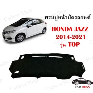 พรมปูคอนโซนหน้ารถ HONDA JAZZ รุ่นTOP ปี 2014 2015 2016 2017 2018 2019 2020 2021