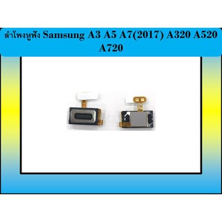 ภาพหน้าปกสินค้าลำโพงหูฟัง Samsung A3 A5 A7(2017) A320 A520 A720 ซึ่งคุณอาจชอบสินค้านี้