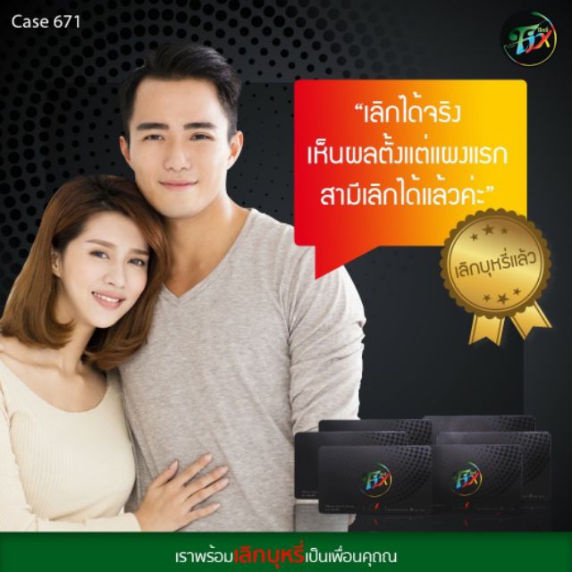 fix-ของแท้-ส่งฟรี-ลูกอมเลิกบุหรี่-เลิกง่าย-เลิกได้จริง-แค่อม-ไม่ทำให้หงุดหงิด-ไม่ปวดหัว-แก้ไอ-แก้เจ็บคอ-ฯลฯ