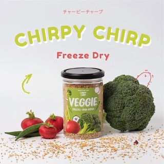 อาหารนกเชิร์พปี้เชิร์พ Chirpy Chirp ธัญพืชผสมผักและผลไม้ฟรีซดราย สูตรVeggie🥦🥬 ธัญพืชนก อาหารนกแก้ว อาหารนก ธัญพืชรวม