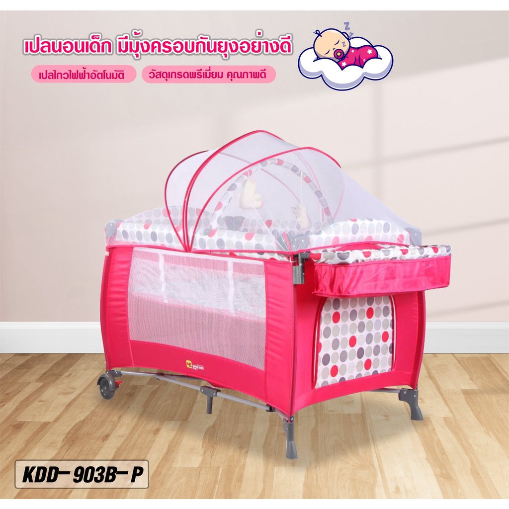 new-เปลนอนเด็ก-มีมุ้งครอบกันยุงอย่างดี-รุ่น-kdd-903b