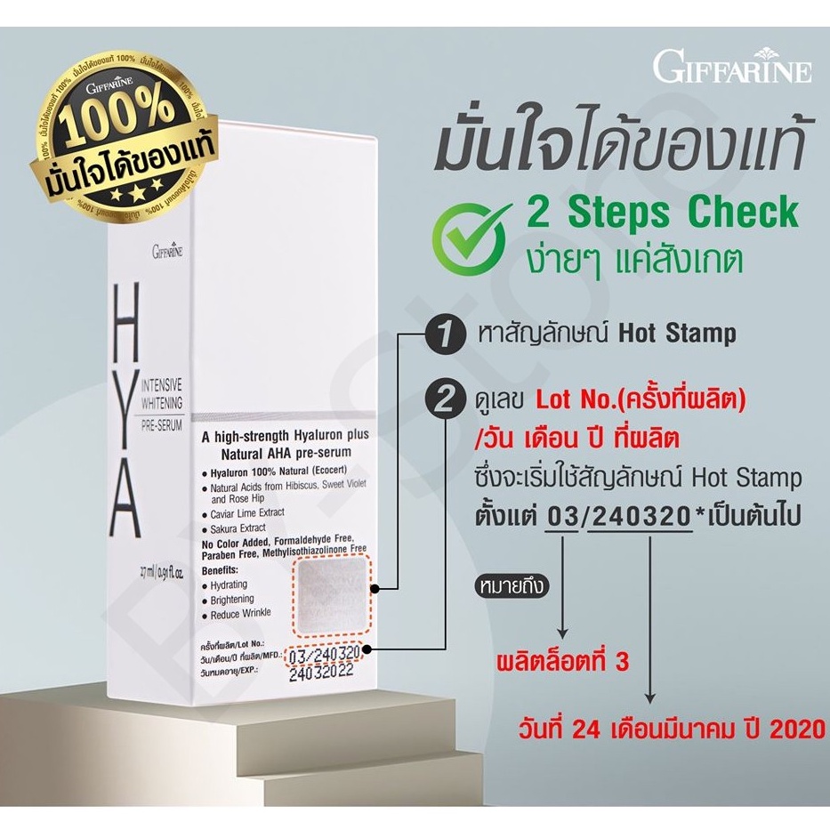 ส่งฟรี-มีโปร-hya-เซรั่มไฮยา-ซีรั่มไฮยา-เซรั่มคุณอั้ม-โฆษณาอั้ม-โฆษณาคุณอั้ม-giffarine-hya-intensive-whitening-pre-serum