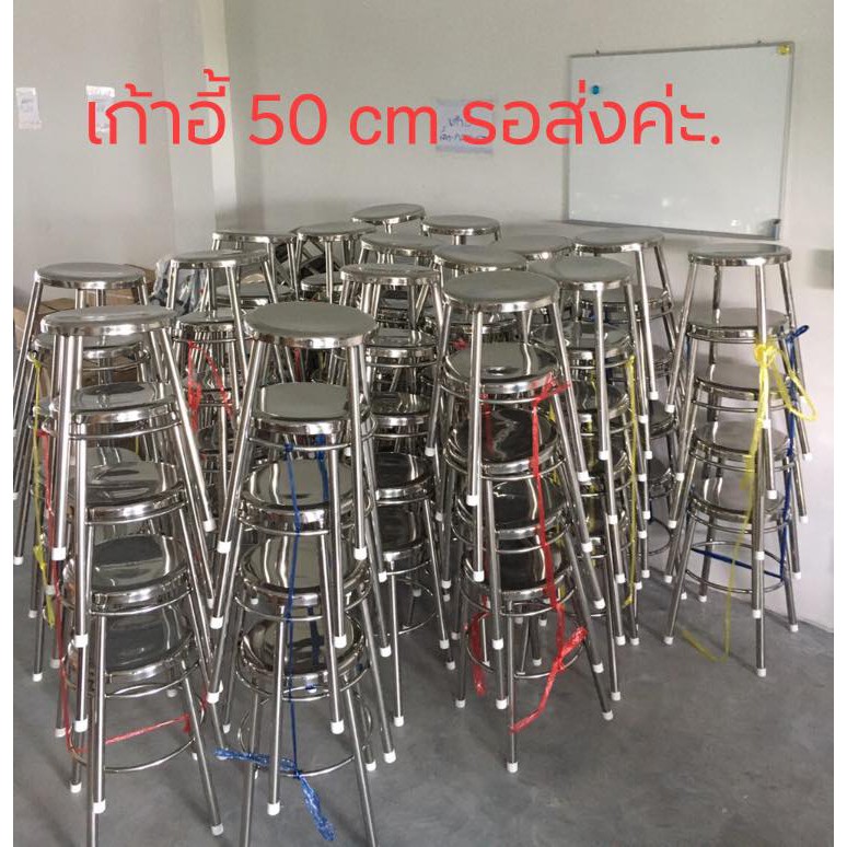 ขายส่ง-10-ตัว-เก้าอี้กลม-สแตนเลส-สูง-50-cm-ขายส่ง-10-ชิ้นขึ้น