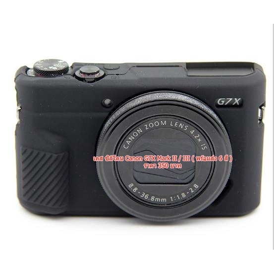 เคส-ซิลิโคน-canon-g7x-mark-ii-iii