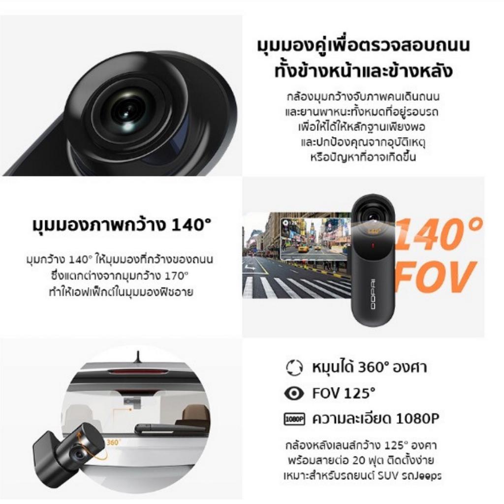 ddpai-n3-n3-gps-n3-pro-n3-pro-gps-กล้องติดรถยนต์-เมนูภาษาไทย-wifi-กล้องหน้ารถ