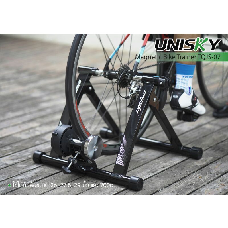 เทรนเนอร์จิกดุมจักรยาน-แบบแม่เหล็ก-magnetic-bike-trainer-แบรนด์-unisky-รุ่น-tqjs-07