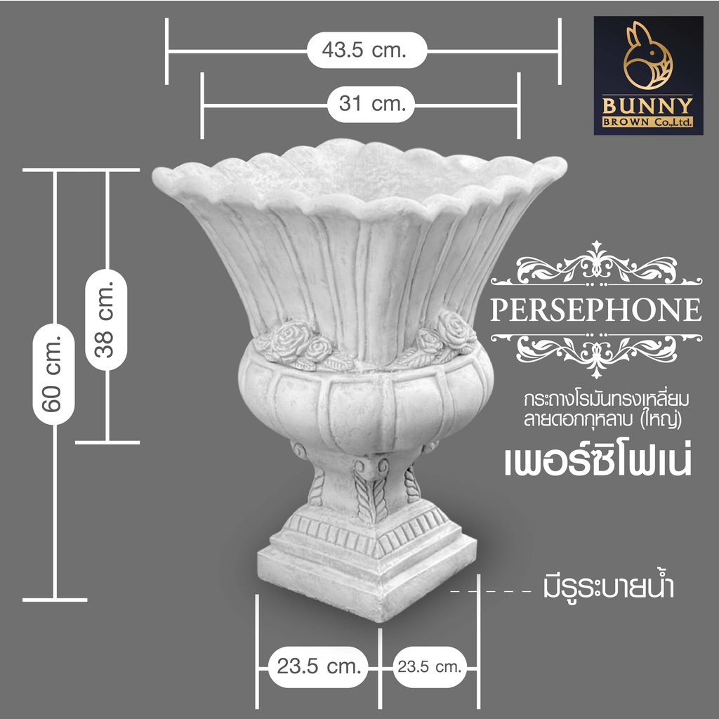 ส่งฟรี-กดสั่งซื้อ-1-ครั้ง-ต่อ-1-ชิ้น-กระถางทรงเหลี่ยม-ลายดอกกุหลาบ-ใหญ่-กระถางโรมัน-จัดสวน-แต่งสวน-bunny-brown