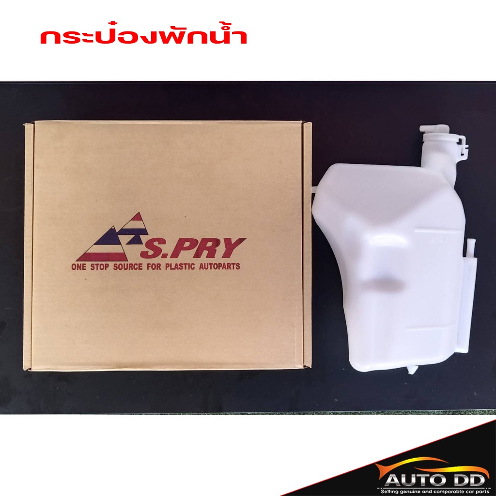 กระป๋องพักน้ำ-aii-new-isuzu-d-max-ปี-2012-รหัส-j77-ยี่ห้อ-s-pry-8-98095701-2