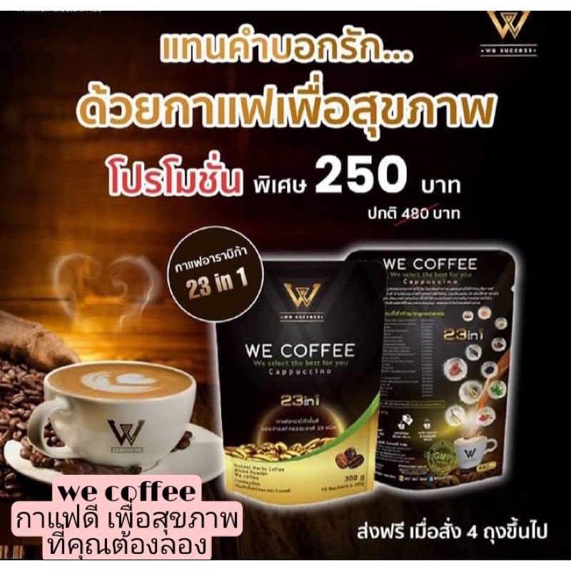 We coffee deals