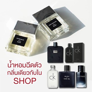 น้ำหอมน้ำหอม กลิ่น CPS. CHAPS นำเข้าจากฝรั่งเศษแท้💯% (กลิ่นเดียวกับใน Shop ) ขนาด 50ML