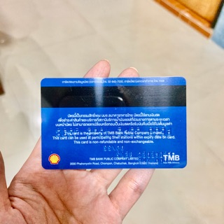 บัตรเติมน้ำมัน shell เชลล์ | Shopee Thailand