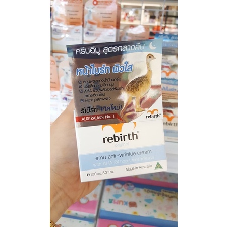 rebirth-emu-anti-wrinkle-cream-100-ml