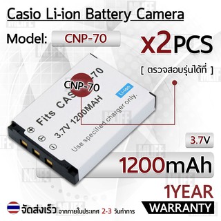 แบตเตอรี่กล้อง CNP-70 NP-70 แบตเตอรี่ กับ Casio EXILIM EX-Z150 EX-Z155 EX-Z250 EX-Z250BE EX-Z250GD EX-Z250PK EX-Z250RD