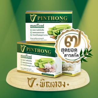 Pinthong พิณทอง อาหารเสริม บำรุงสุขภาพ