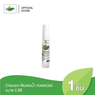 สินค้า เฌอเอม พิมเสนน้ำแบบสเปรย์ ขนาด 5 ซีซี