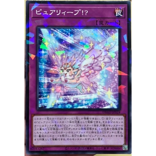 [DBAD-JP024] Purrely Leap!? (Normal Parallel Rare)