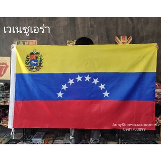 &lt;ส่งฟรี!!&gt; ธงชาติ เวเนซูเอร่า  Venezuela Flag 4 Size พร้อมส่งร้านคนไทย