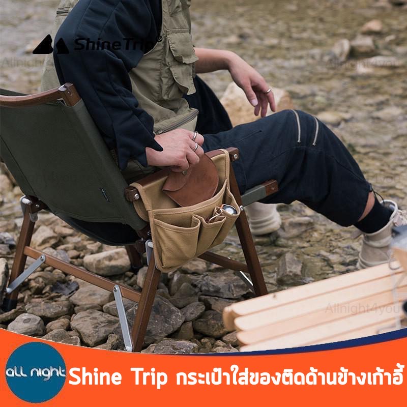 shine-trip-กระเป๋าใส่ของติดด้านข้างเก้าอี้-มี-2-แบบ-ผ้าออกซ์ฟอร์ด-ติดตั้งง่าย