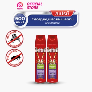 [แพ็คคู่] Shieldtox Spray ชิลด์ท้อกซ์ สเปรย์กำจัดยุง มด แมลงสาบ แมลง เพาเวอร์การ์ด1  กลิ่นลาเวนเดอร์ 600 มล.