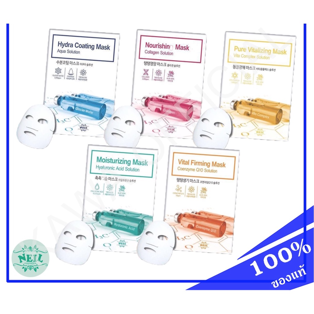 Neil Solution Mask 22g. มาสก์หน้าที่แก้ปัญหาต่างตามสภาพผิว นำเข้าจาก ...