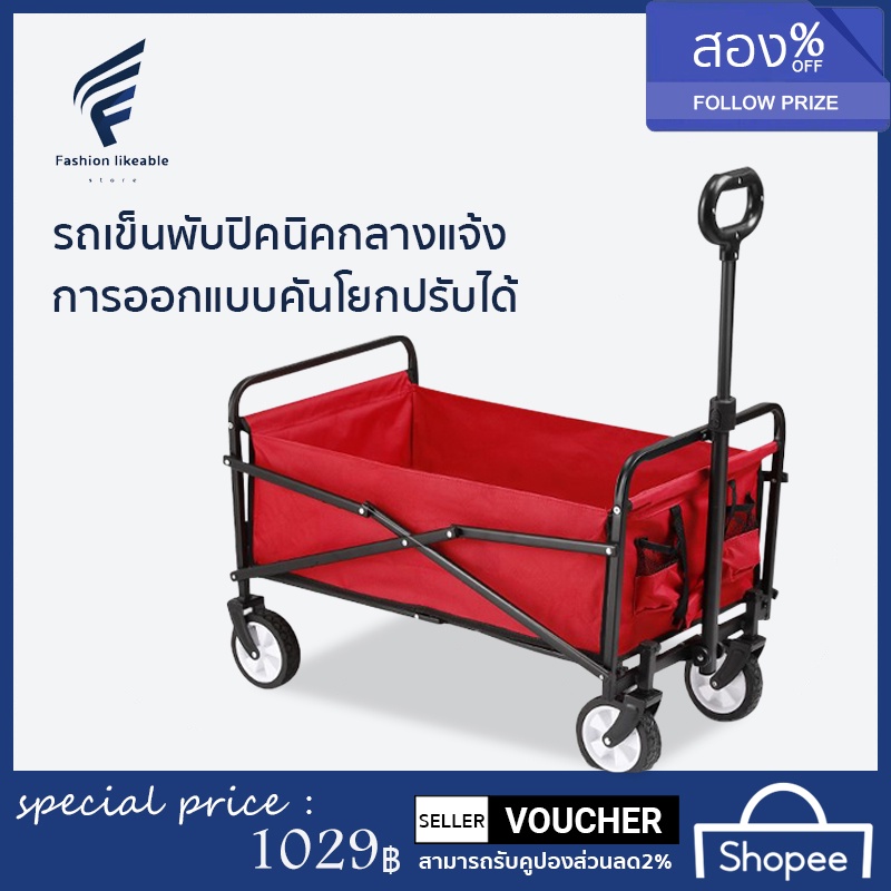 รถเข็นล้อโต-รถเข็นพับ-รถเข็นแข็งแรง-รถเข็นของรับน้ำหนักได้ถึง120กิโล-รถลากน้อยปิกนิกนอกบ้านอาหารป่าตกปลาพับสะดวกรถลากมือ