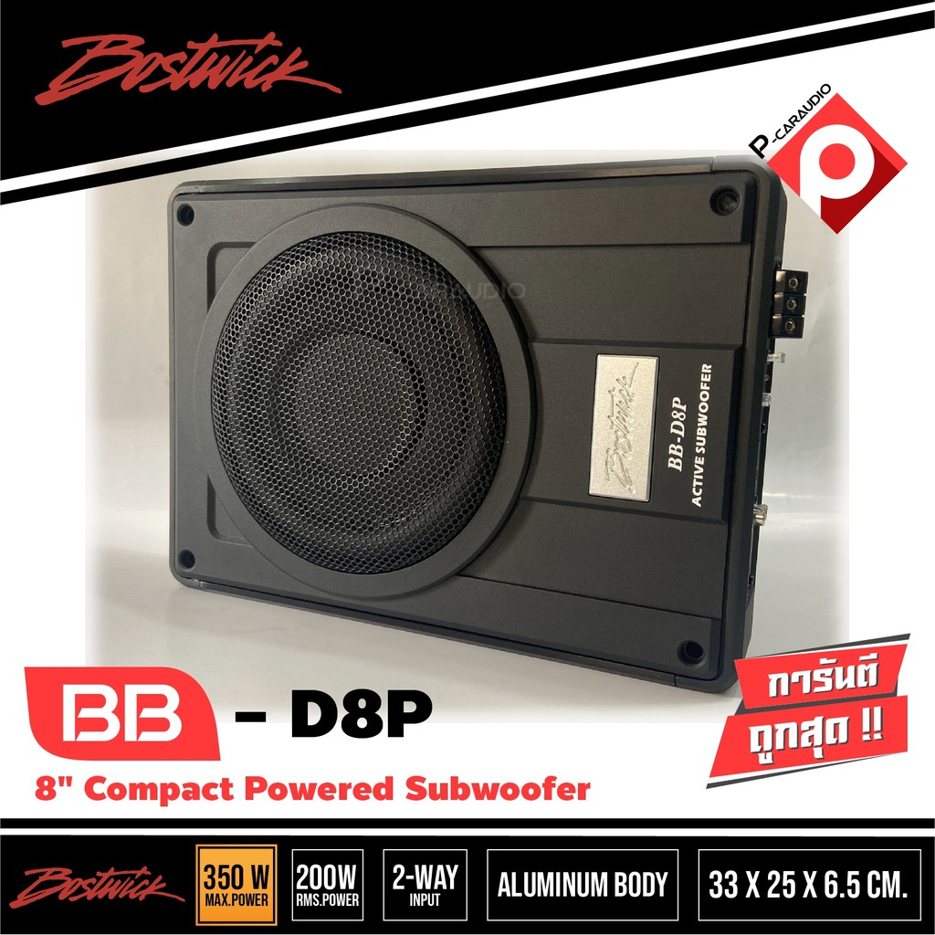 ซับบ็อกซ์-8-นิ้ว-bostwick-รุ่น-bb-d8p-subbox-กำลังขับ-300วัตต์