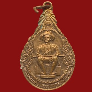 เหรียญรัชกาลที่ 1 จตุรเสนาสมาคม สมโภชกรุงรัตนโกสินทร์ 200 ปี พ.ศ. 2525 (BK16-P5,P8,BK30)