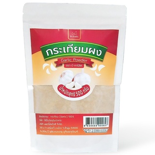 ผงกระเทียม 500 กรัม กระเทียมผง Garlic Powder กระเทียมบดผงละเอียด กลิ่นหอม กระเทียมแท้ 100% ไม่ผสมแป้ง