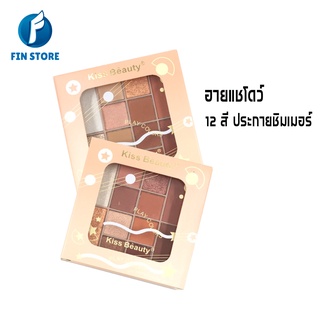 อายแชโดว์ พาเลททาตา 12 สี ประกายชิมเมอร์ ไฮไลท์ เนื้อแมตต์