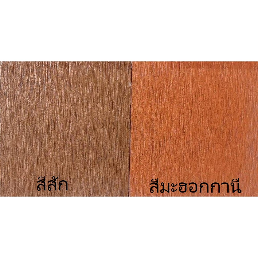 conwood-color-สีเก็บงาน-คอนวูด-200-มิลลิลิตร