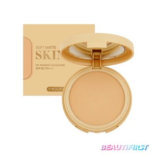 แป้งผสมรองพื้น MEILINDA SOFT MATTE SKIN FIT POWDER FOUNDATION SPF30 PA+++