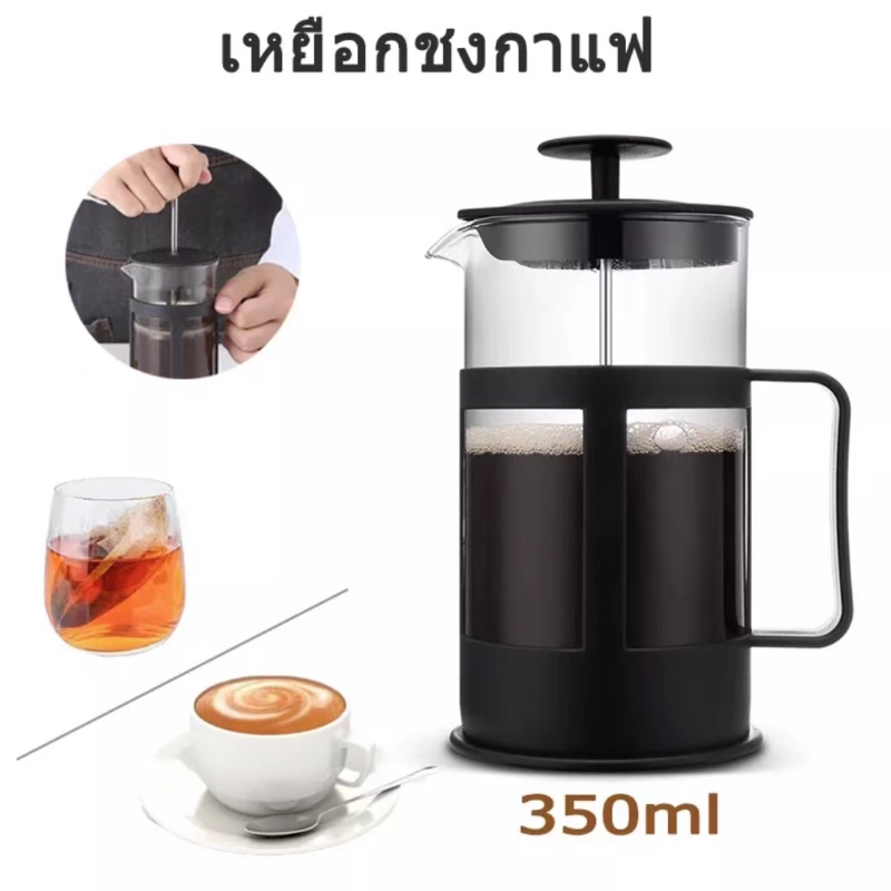 เหยือกชงกาแฟสด-ที่ชงกาแฟฝรั่งเศส-ที่ชงกาแฟแบบกด-หม้อชากาแฟสด-กาชงกาแฟสด-french-press-coffee-pot-ขนาด-350-และ600-ml