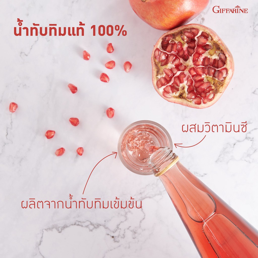 ภาพสินค้าส่งฟรี ทับทิม ชนิดเม็ด กิฟฟารีน GIFFARINE GRANADA จากร้าน amuula บน Shopee ภาพที่ 3