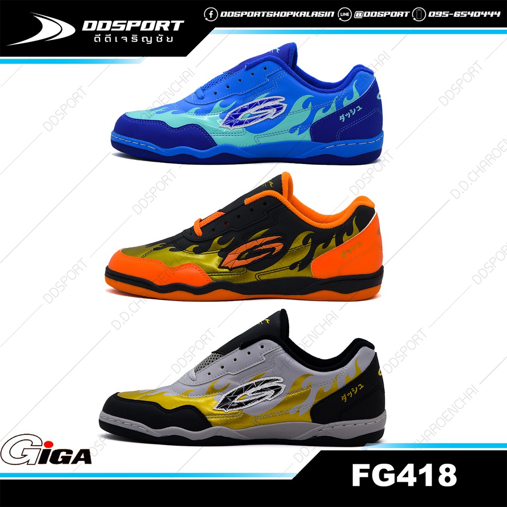 giga-fg418-รองเท้าฟุตซอลกิ๊กก้า