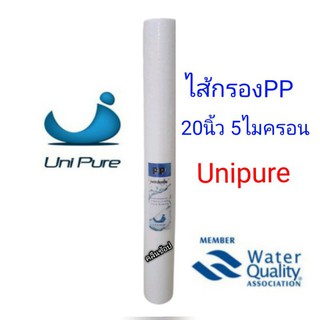 ภาพหน้าปกสินค้าไส้กรองน้ำ PP Sediment Filter ขนาด 20 นิ้ว 5 ไมครอน ยี่ห้อ UniPure Blue ที่เกี่ยวข้อง