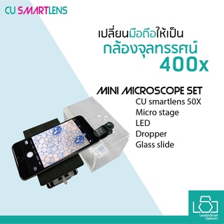 Mini microscope set ชุดกล้องจุลทรรศน์แบบพกพา (แถมกระเป๋า)