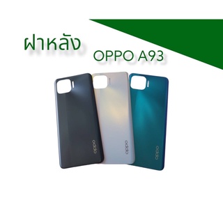 F/L OPPO A93 ฝาหลัง ออปโป้ เอ93 ฝาหลังA93 ฝาหลังโทรศัพท์ ฝาหลังมือถือ oppo A93 / ออปโป้ เอ93 สินค้าพร้อมส่ง