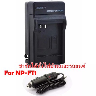 Battery Charger NP-FT1/BD1/FR1  (0974)