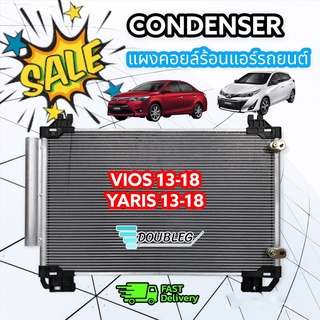 แผงแอร์TOYOTA VIOS / YARIS13-18 เกียร์ AUTO (OEM) แผงแอร์ VIOS 13-18 CONDENSER โตโยต้า วีออส/ยาริส 2013รังผึ้งตู้แอร์