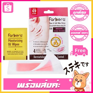 แผ่นแว็กซ์กำจัดขนใต้วงแขน ✨Farbera Clear and Soft Wax Strips 4แผ่น