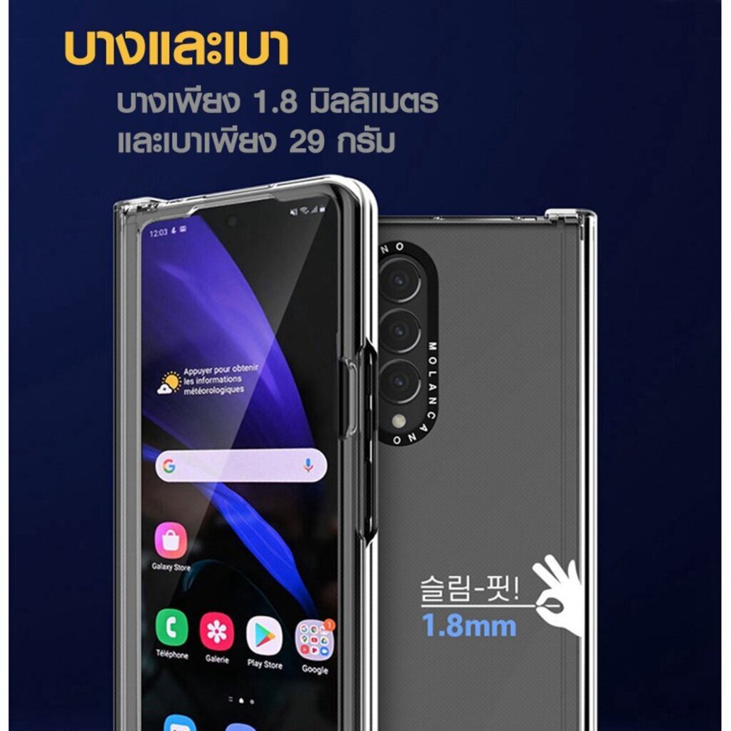 แท้พร้อมส่ง-molan-cano-รุ่น-slim-360-เคสสำหรับ-samsung-galaxy-z-fold-3