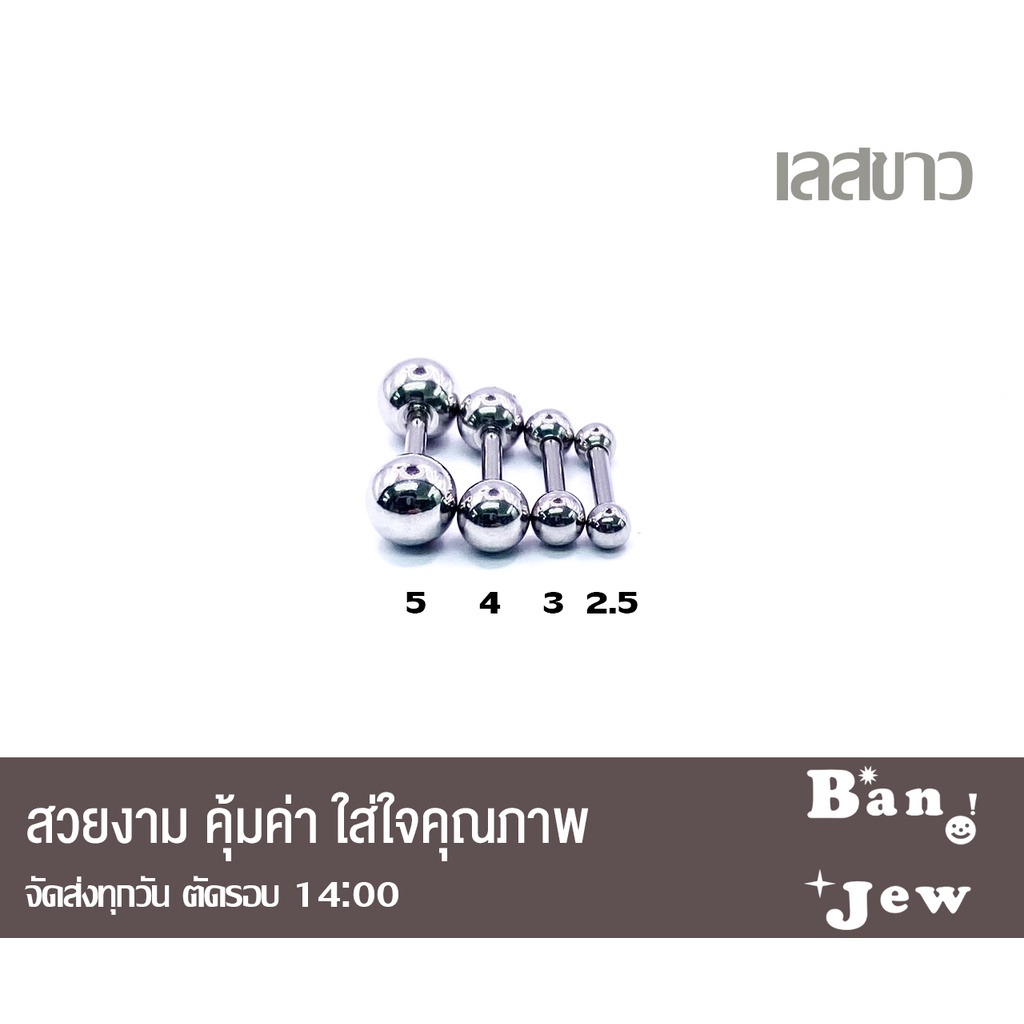 จิวก้านตรงหัวกลม-ขนาดก้าน1-2mm-สำหรับหูหรือคิ้ว-สแตนเลสแท้100-เกรดพรีเมี่ยม-ราคาต่อชิ้น