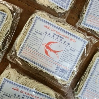 หมี่สั่วตรานกนางแอ่น (ห่อใหญ่) ภูเก็ต หมี่สั่วภูเก็ต หมี่ซั่ว หมี่ซั่วภูเก็ต photo