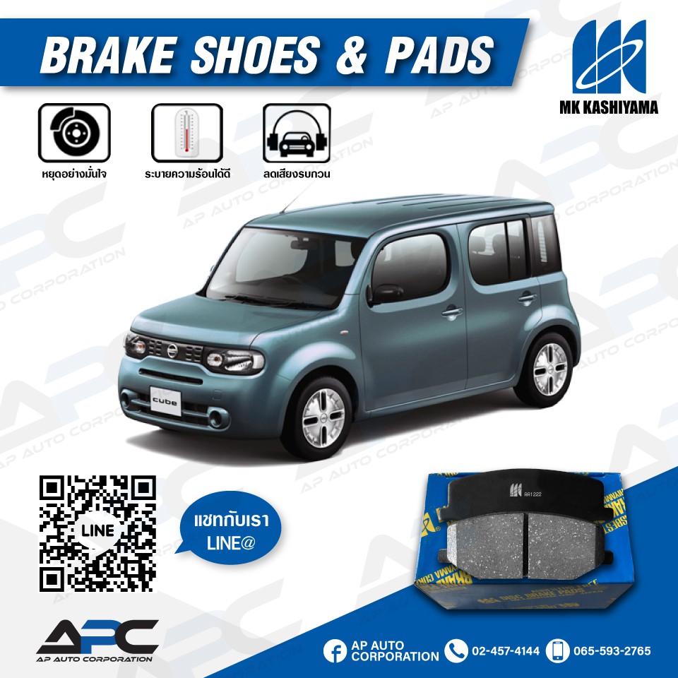 mk-ผ้าเบรค-รถ-nissan-cube-z12-1-6-ปี-2009