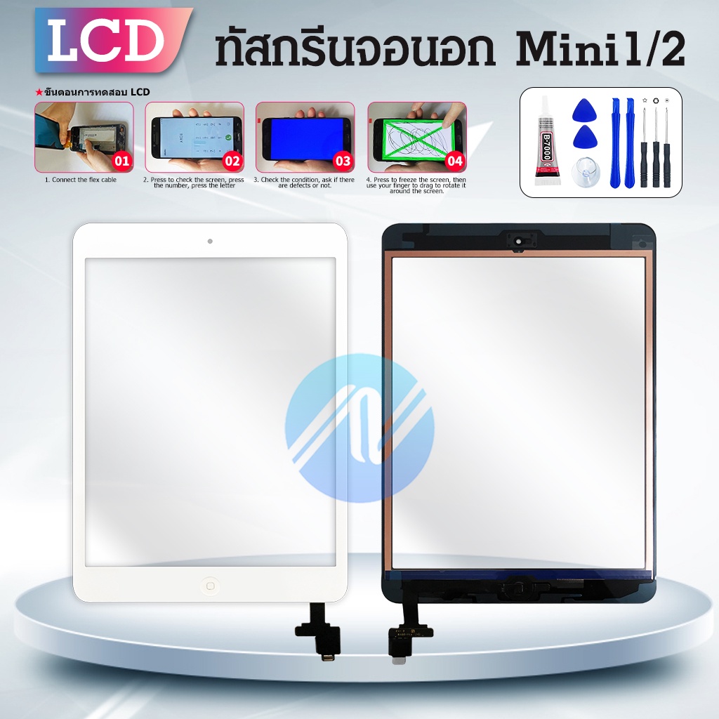 ทัชสกรีน-mini-มินิ1-miniมินิ-2-จอนอก-miniมินิ1-miniมินิ2-สินค้าพร้อมส่ง